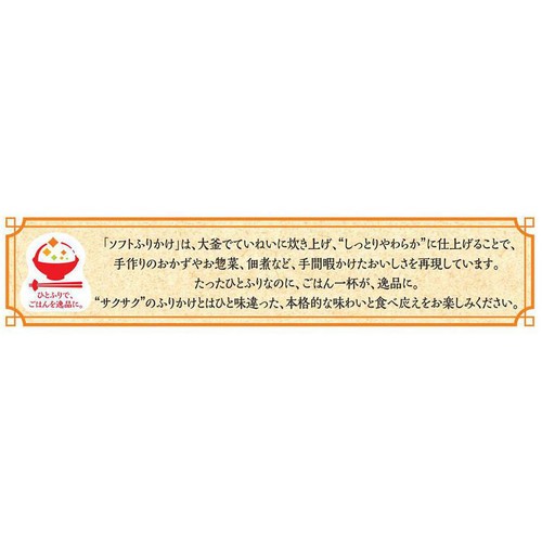 丸美屋 ソフトふりかけ さけ 28g
