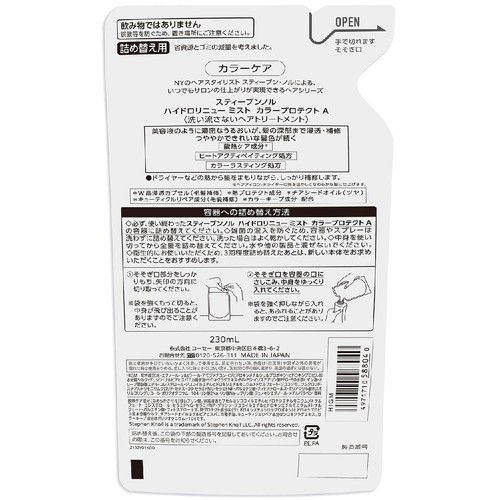 コーセー スティーブンノル ハイドロリニューミストカラープロテクトA 詰め替え用 230mL