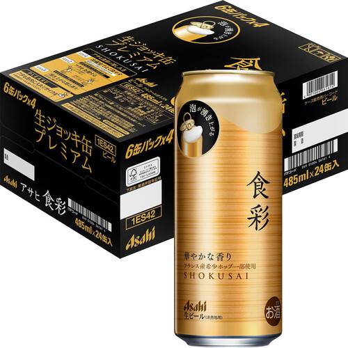 アサヒ 食彩 485ml 缶 24本×2ケース（48本） アサヒビール 生ジョッキ 