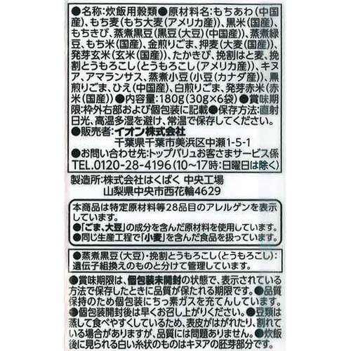 食物繊維・鉄分が豊富二十穀ミックス 30g x 6袋入 トップバリュ