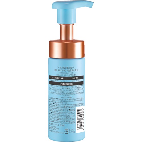 クラシエ willone クリアフォームフェイスウォッシュ 150mL