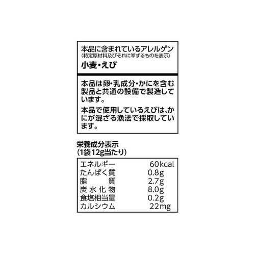 カルビー かっぱえびせん ミニ4 48g