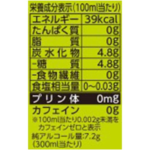 【3%】 合同酒精 旅する瓶チュー 中国産ジャスミン茶×マスカット 300ML