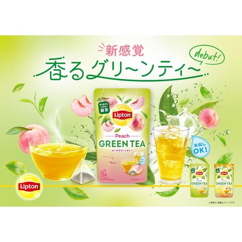 リプトン グリーンティー フレッシュティーバッグ 14袋入