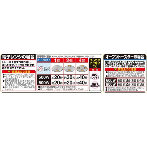 ニッスイ かにクリームコロッケ【冷凍】 8個入(152g)