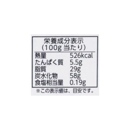 ムーランデュピヴェール トゥイビオ チョコレートクッキー 150g