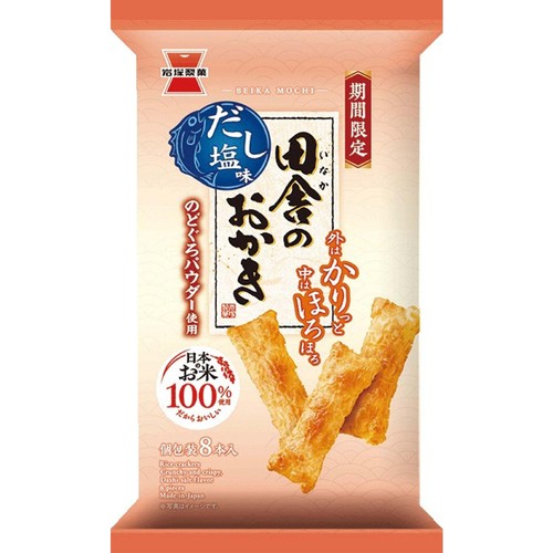 岩塚製菓 田舎のおかき だし塩味 8本入 Green Beans | グリーン
