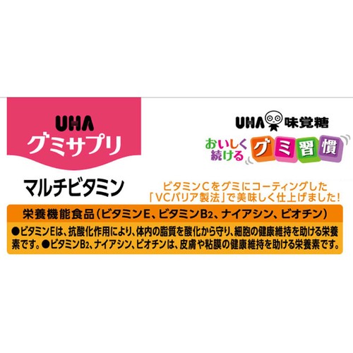 UHA味覚糖 グミサプリ マルチビタミン 30日分 60粒入