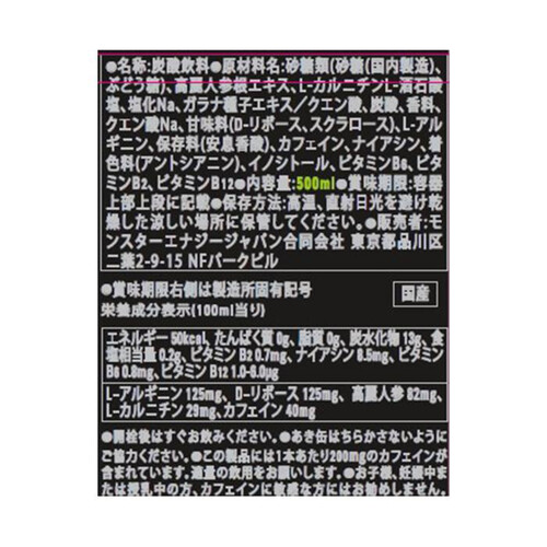 アサヒ飲料 モンスターエナジー 1ケース 500ml x 24本 Green