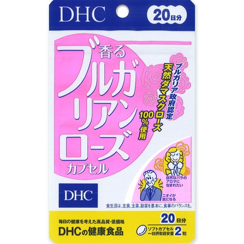 DHC 香るブルガリアンローズ カプセル 20日分