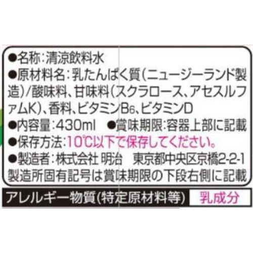 明治 ザバス ホエイプロテイン マスカット風味 430ml