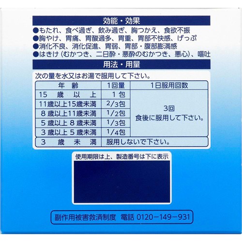 【第2類医薬品】第一三共胃腸薬細粒s 54包
