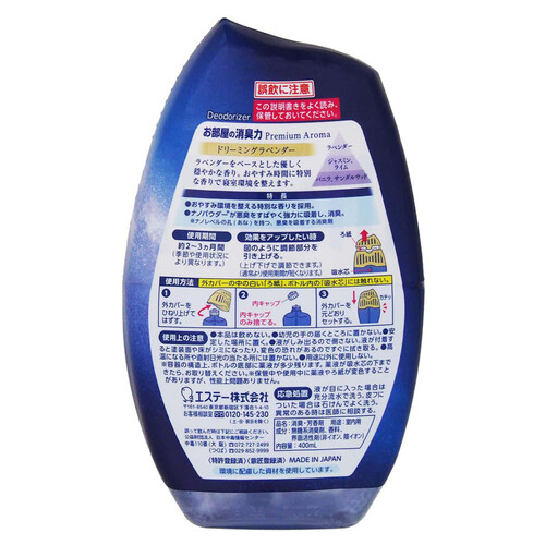 エステー お部屋の消臭力 PremiumAromaForSleep ドリーミングラベンダー 400mL