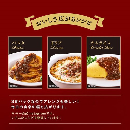日清製粉ウェルナ マ・マー PROTASTE ボロネーゼ 1人前 (130g) x 3袋