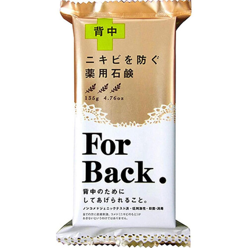 アットベリー　ピール石鹸　セット アットベリー ピール石鹸 セット アットベリー｜menina joue