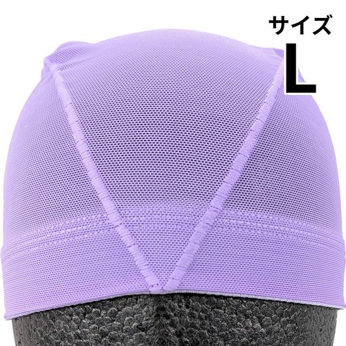メッシュスイムキャップ ライトパープル Lサイズ 頭囲54-59cm