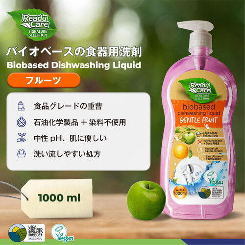 レディケアシグネチャー バイオベース 食器用液体洗剤 フルーツの香り 1000mL