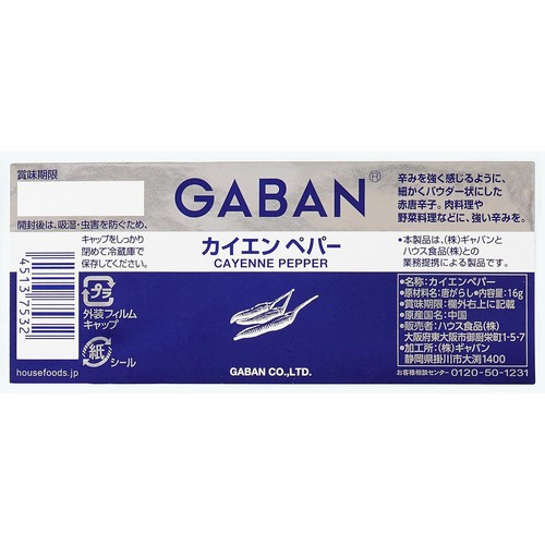 ハウス食品 ギャバン カイエンペパー 16g