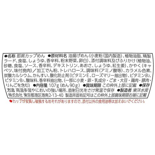 マルちゃん マルちゃん焼そば 107g Green Beans | グリーンビーンズ by