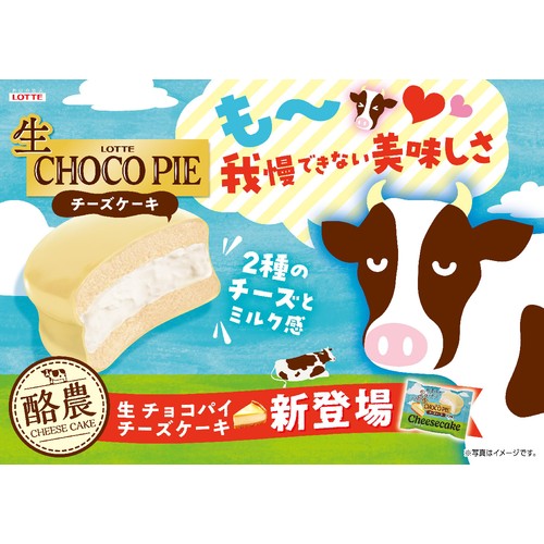 ロッテ 生チョコパイ チーズケーキ 1個入