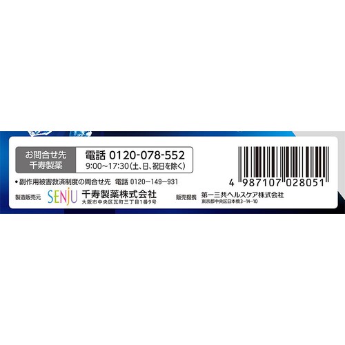 【第3類医薬品】NewマイティアCLアイスクラッシュ 15mL