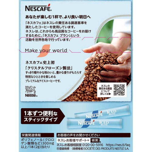ネスレ ネスカフェ アイスブレンド スティック ブラック 20本 Green