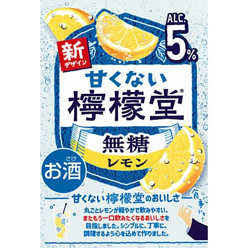 檸檬ココさま専用 Amazon.co.jp: 【今しか飲めない】檸檬堂 特別仕込み 缶 5