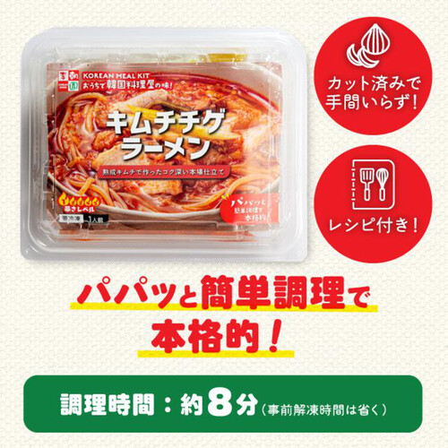 冷凍】李朝園 ミールキット キムチチゲラーメン 1人前 Green Beans