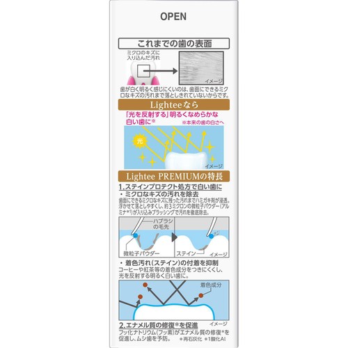 ライオン LighteeハミガキPREMIUM 53g