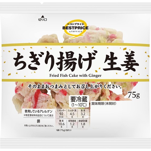 ちぎり揚げ 生姜 75g トップバリュベストプライス