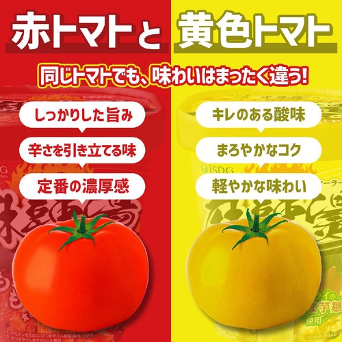 中華房 マーラータン 黄色のトマト味 87g