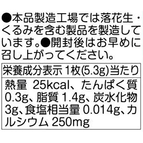 バンダイ JAPAN NATIONAL VOLLEYBALL TEAM ツインウエハース 2025 2枚入