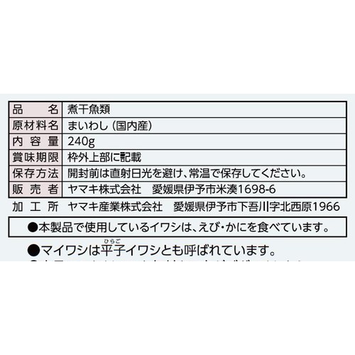 ヤマキ 平子にぼし 240g