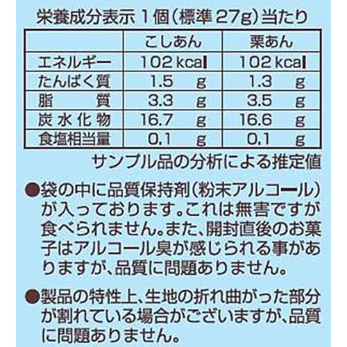 天恵製菓 あんバター風クリームサンド 6個入