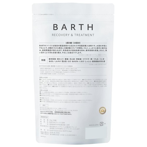 BARTH 薬用 中性重炭酸入浴剤 30錠（10回分）