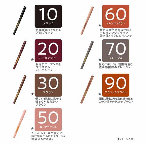 セザンヌ ジェルアイライナー 60 オレンジブラウン