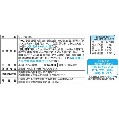 日清食品 日清焼そばU.F.O. ぶっ濃い豚にんにく醤油 2人前