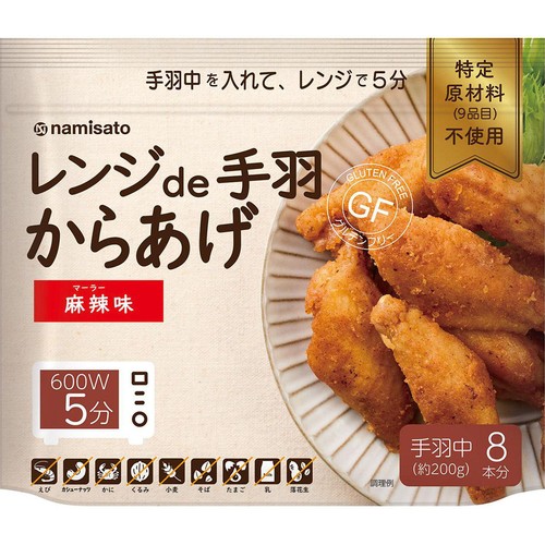 波里 レンジde手羽からあげ 麻辣味 20g