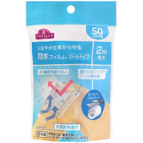 防水フィルム ロールタイプ 50mm x 2m トップバリュ