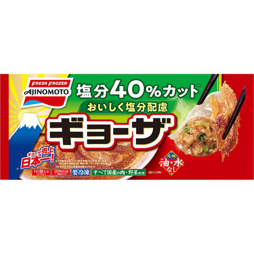 味の素 塩分配慮ギョーザ【冷凍】 12個入 276g