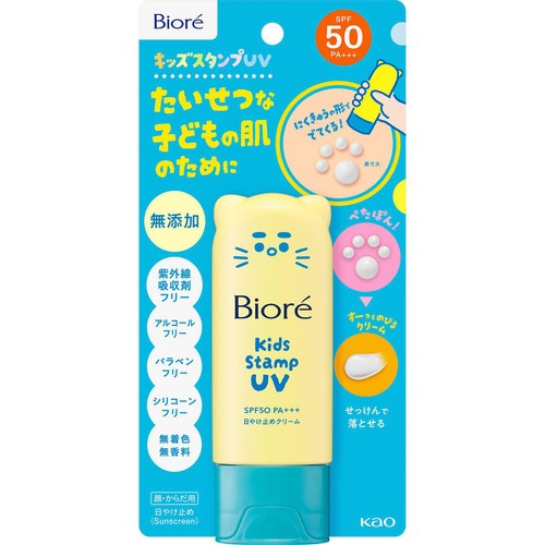 花王 ビオレ キッズスタンプUV  70g