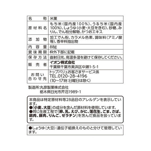 焼きおかき煎しょうゆ味 88g トップバリュ