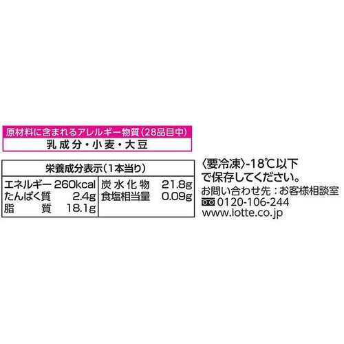 ロッテ バキバキ クランキー アイスバー 85ml