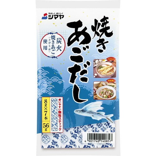 シマヤ 焼きあごだし 8g x 7本(56g)