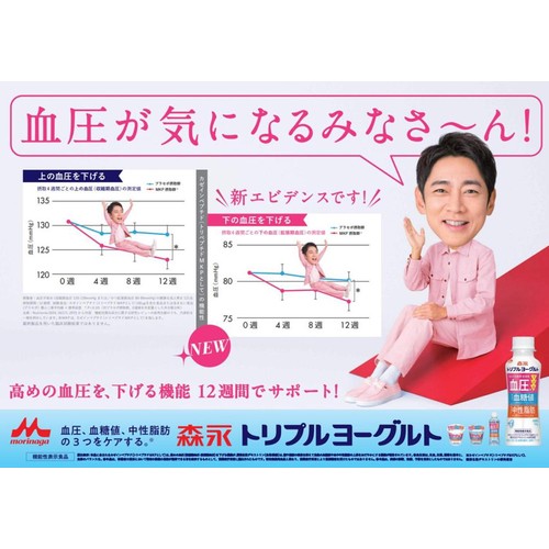 森永乳業 トリプルヨーグルト 100g Green Beans | グリーンビーンズ by