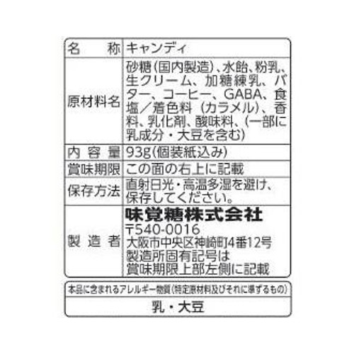 UHA味覚糖 特濃ミルク8.2カフェオレ 93g
