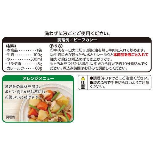 うまみとじこめ野菜 カレー・シチューの具 280g トップバリュ