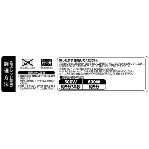 すかいらーく バーミヤン油淋鶏&チャーハン【冷凍】 1人前(260g)
