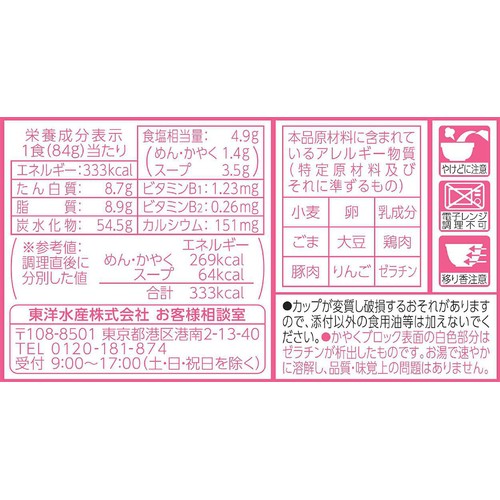 マルちゃん 麺づくり野菜ちゃんぽん 84g Green Beans | グリーン