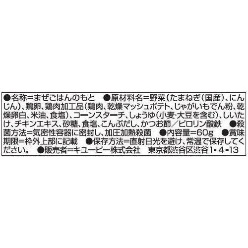 キユーピー  やさいとなかよし おやこどん風の素 1歳から 60g